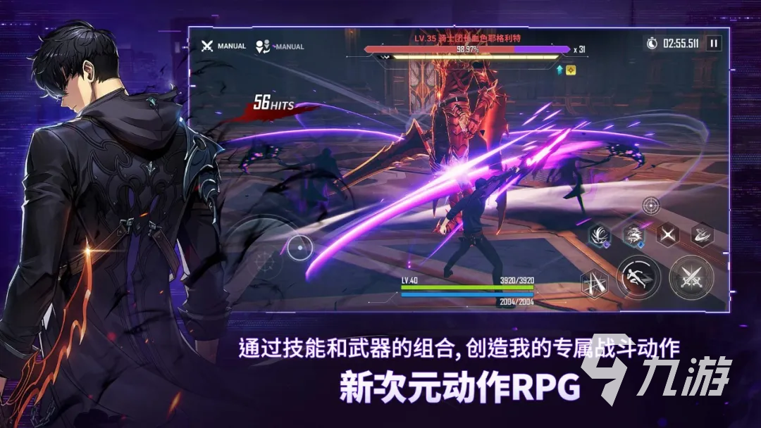 《我独自升级:崛起》玩法详解与特色系统全面盘点