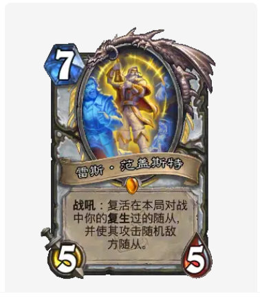 雷斯·范盖斯特卡牌图