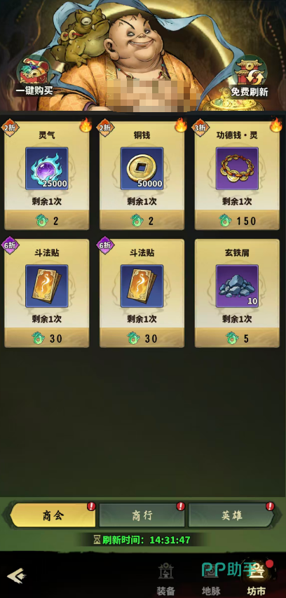 永夜起源洞府挂机界面