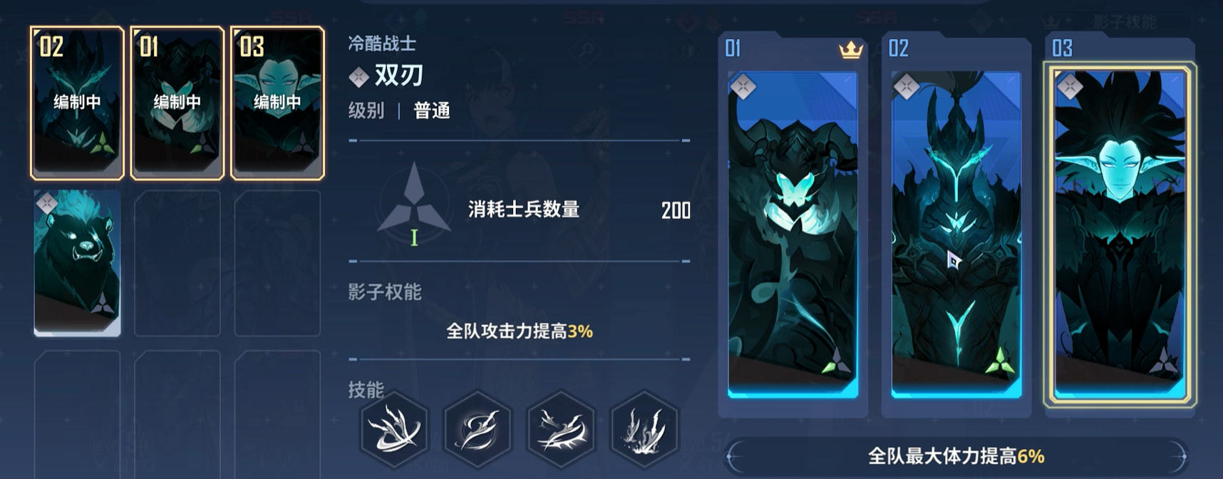 影子士兵生命值与存在时间显示界面