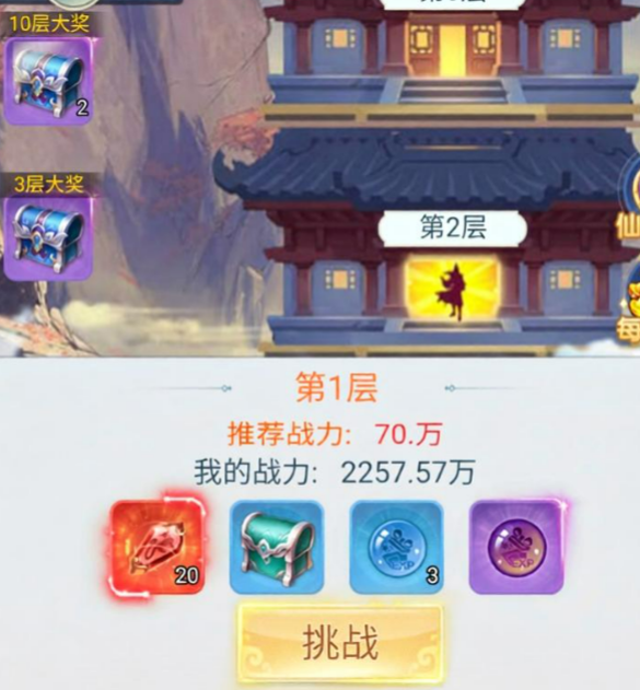 快速挂机功能界面