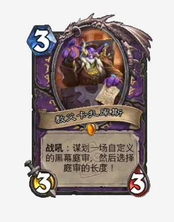 教父卡扎库斯卡牌图