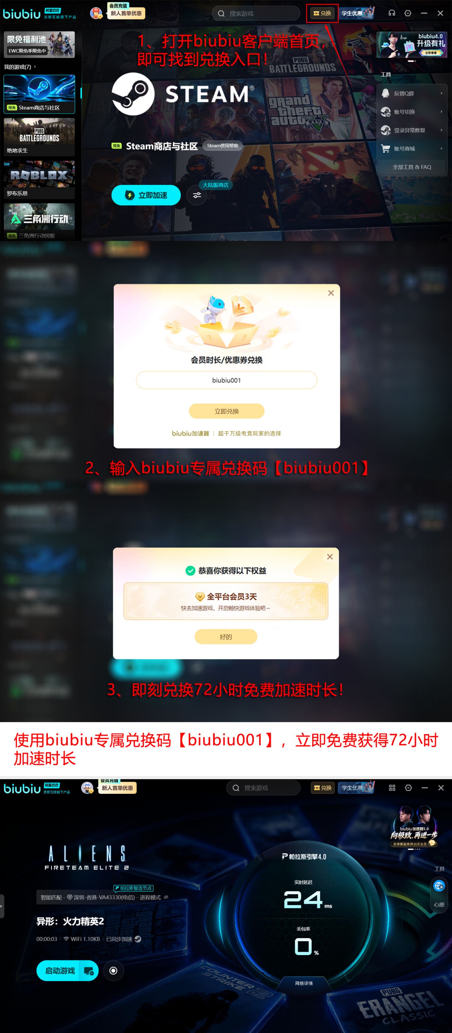 异形火力小队精英2游戏实机画面与加速器联动效果展示