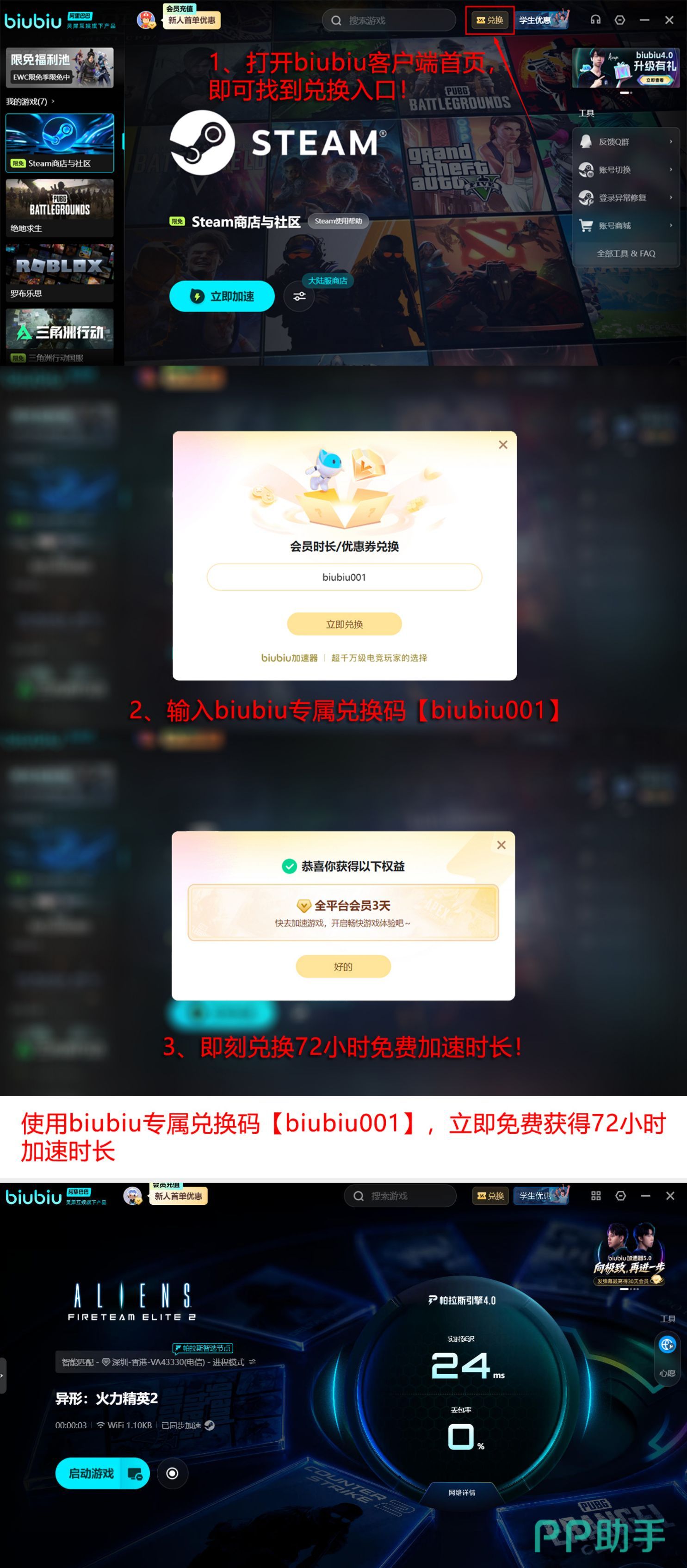 异形火力小队精英2游戏实机画面与加速器联动效果展示