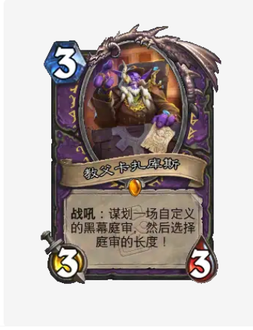 教父卡扎库斯卡牌效果图