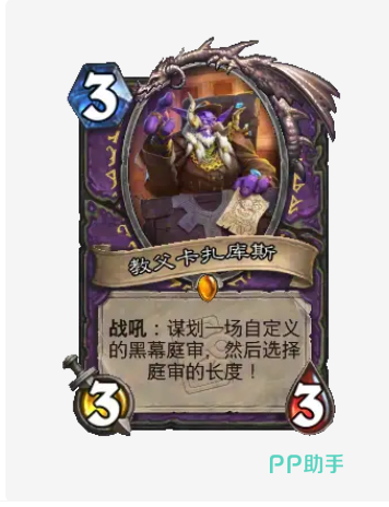 教父卡扎库斯卡牌效果图