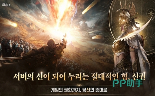 SOLenchant游戏宣传图