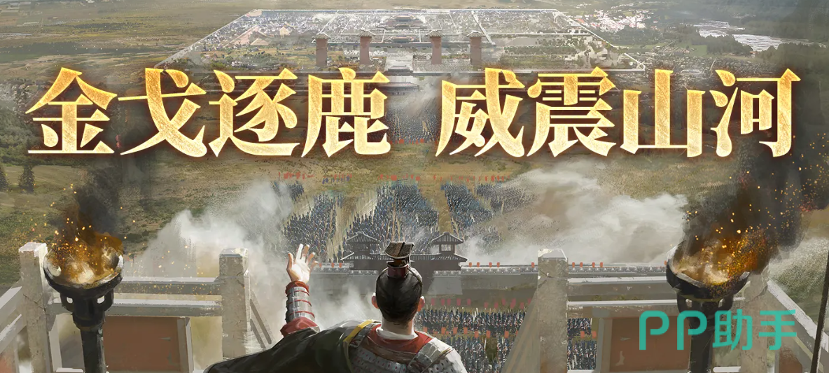 三国谋定天下威震山河活动主视觉图
