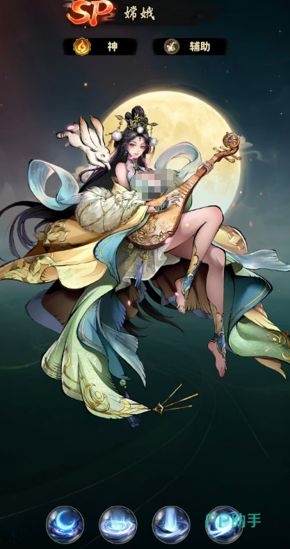 嫦娥角色治疗与免控技能效果