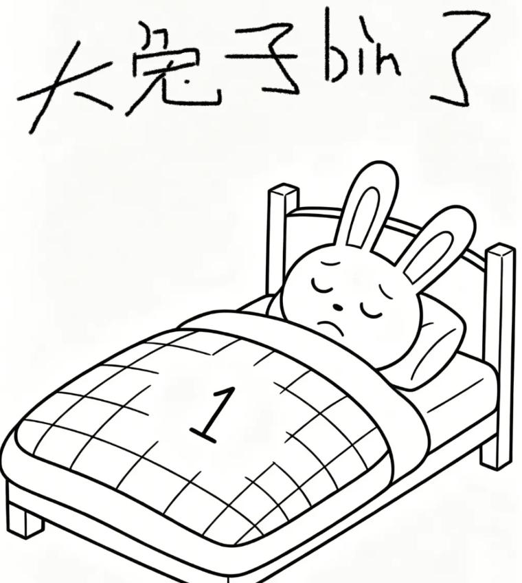 大兔子病了游戏界面截图一