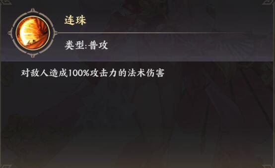 乱弹三国志小乔天赋树展示图