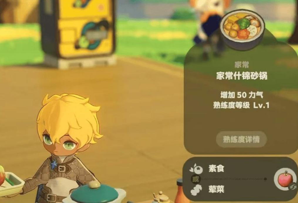 星布谷地绿色品质煮锅菜谱图