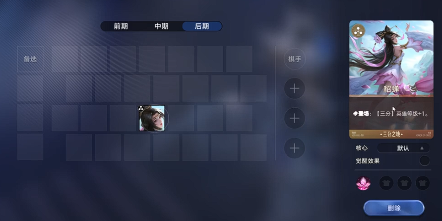 貂蝉技能等级成长对比图