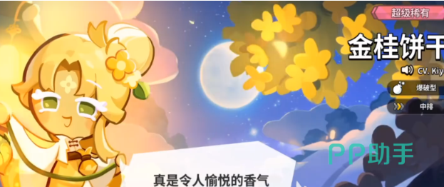 饼干人联盟中期高配阵容搭配图示