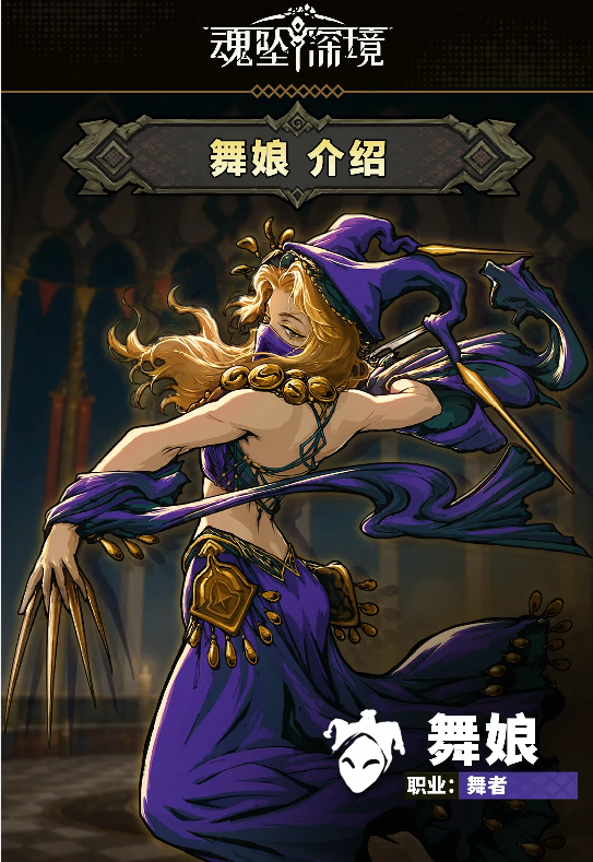 狂舞僧角色立绘与狂乱机制说明图