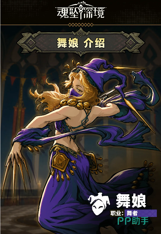 狂舞僧角色立绘与狂乱机制说明图