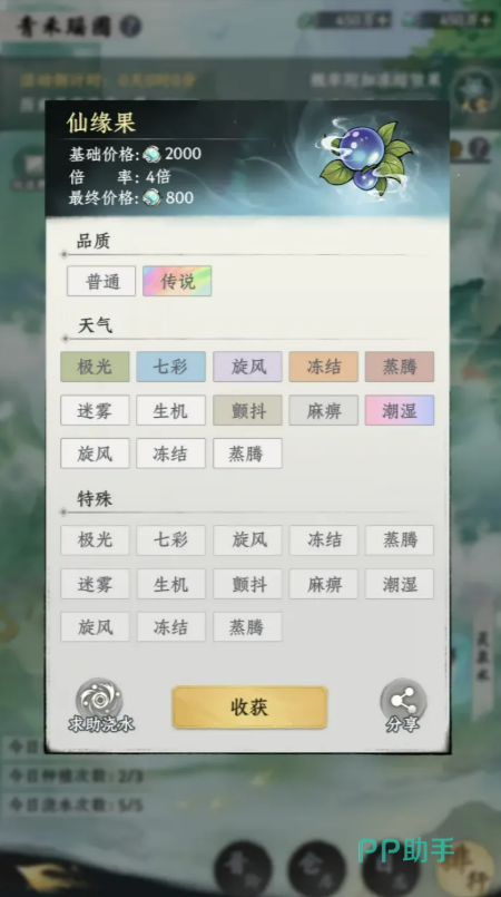 大道仙途青禾瑶圃作物标签说明图