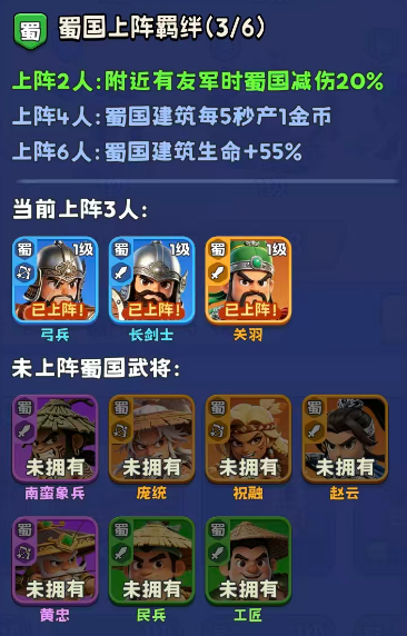 庞统技能属性与升级效果说明图