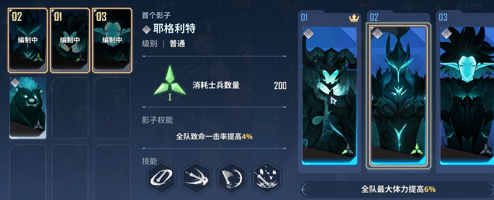 召唤系天赋树界面展示