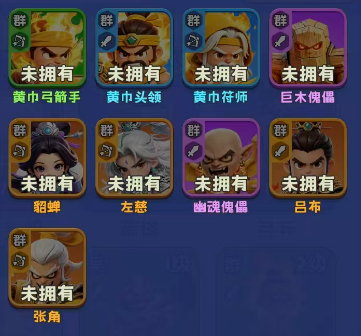 群雄羁绊激活效果说明图