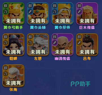 群雄羁绊激活效果说明图