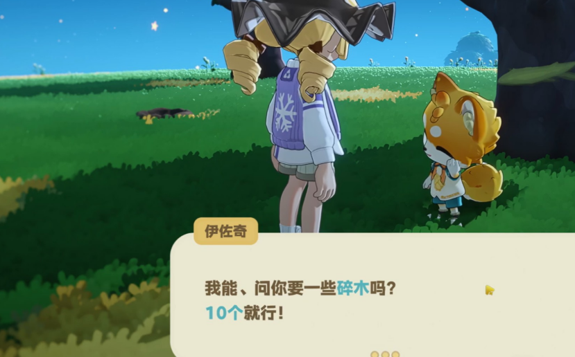 星布谷地对话选项界面截图