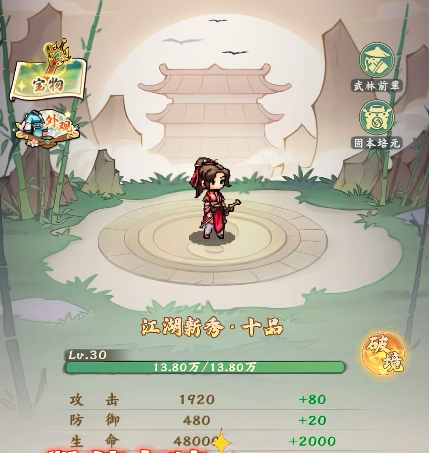 剑定武林水月圣女角色立绘