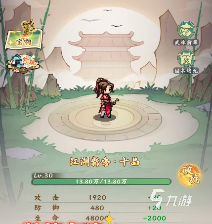 剑定武林水月圣女角色强度与技能玩法全面解析