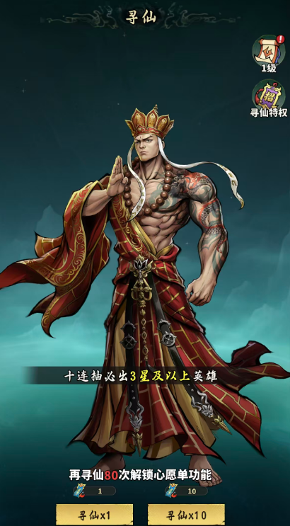 永夜起源装备强化界面