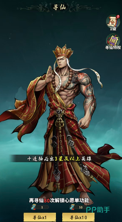 永夜起源装备强化界面