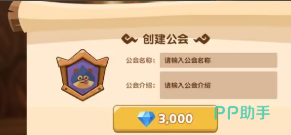 公会委托任务界面截图
