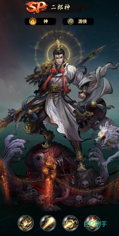 二郎神角色斩杀与无敌机制展示