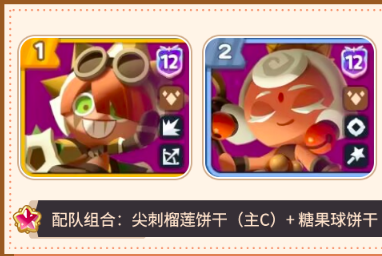 土系队伍搭配示意图