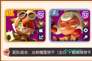 土系队伍搭配示意图