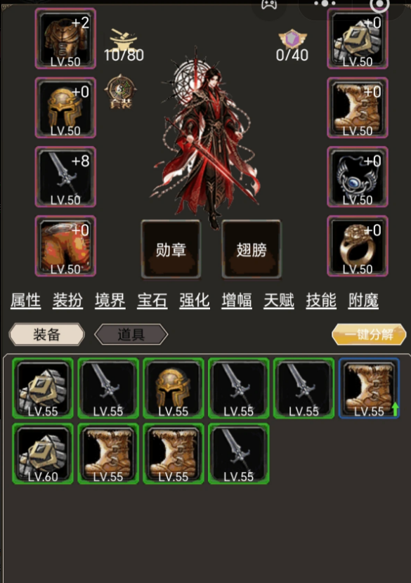 无尽大陆装备回收与商店界面