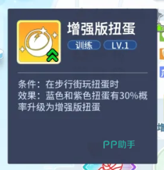 扭蛋四核联动示意图