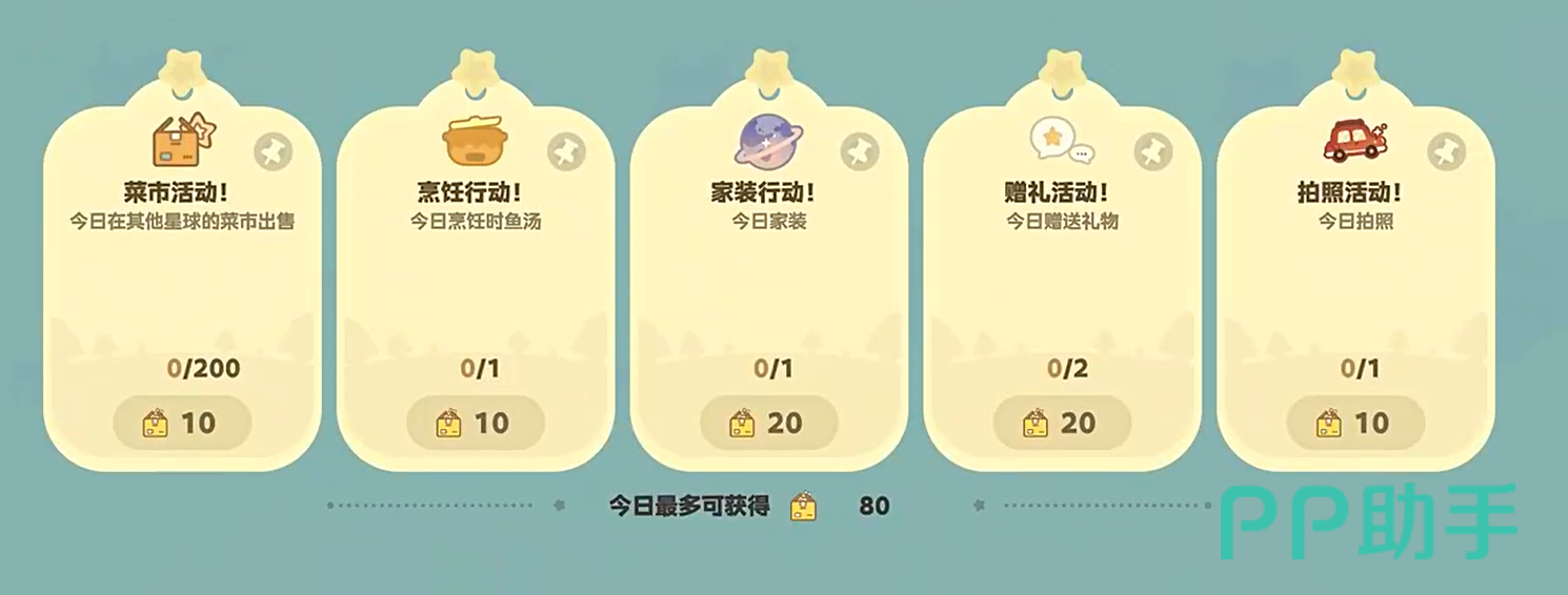 星布谷地隐藏足迹与回归足迹触发截图