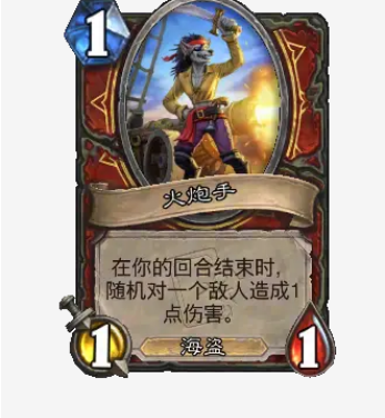 火炮教官卡牌图