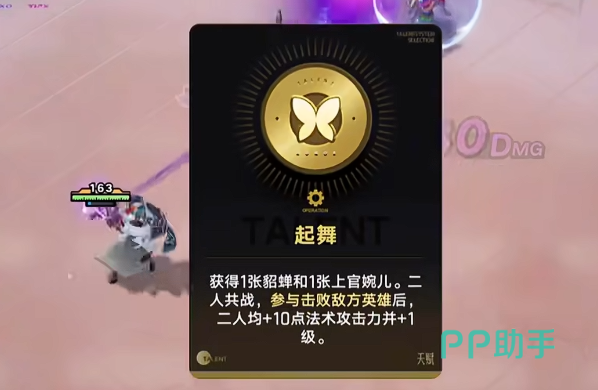镜像分配与天赋推荐示意图