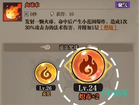 咻咻勇者战斗UI特写:敌人血条下方燃烧层数标识