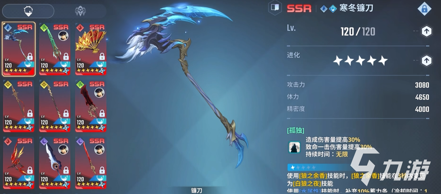 我独自升级崛起镰刀强度分析与技能详解