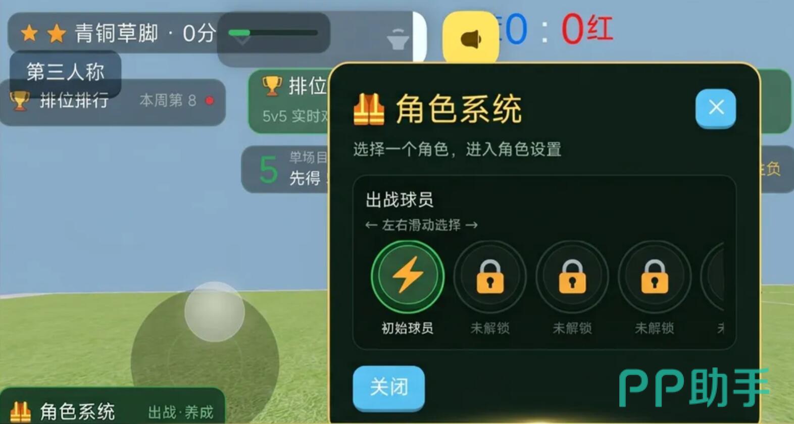 足球大作战低门槛玩法展示