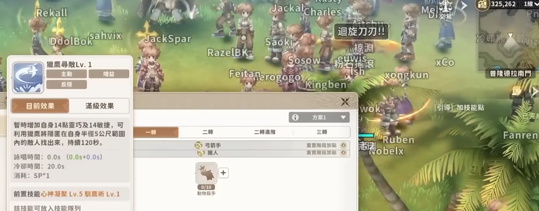骑士团士兵NPC位置及传送界面示意