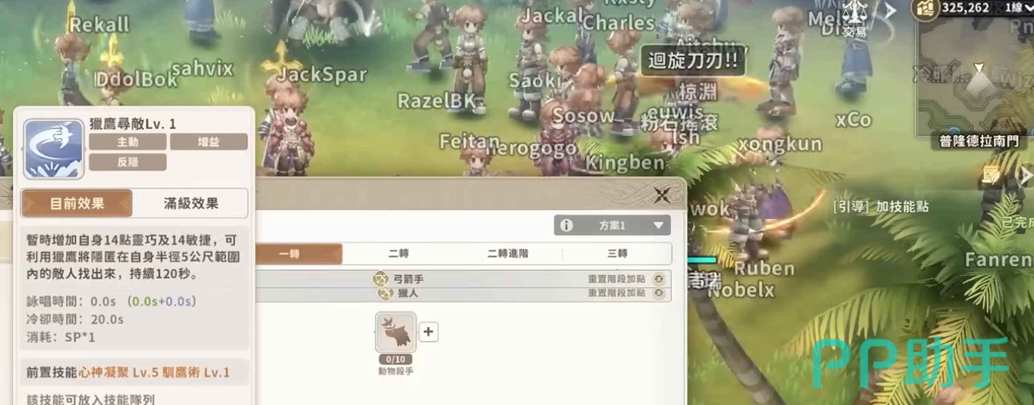 骑士团士兵NPC位置及传送界面示意