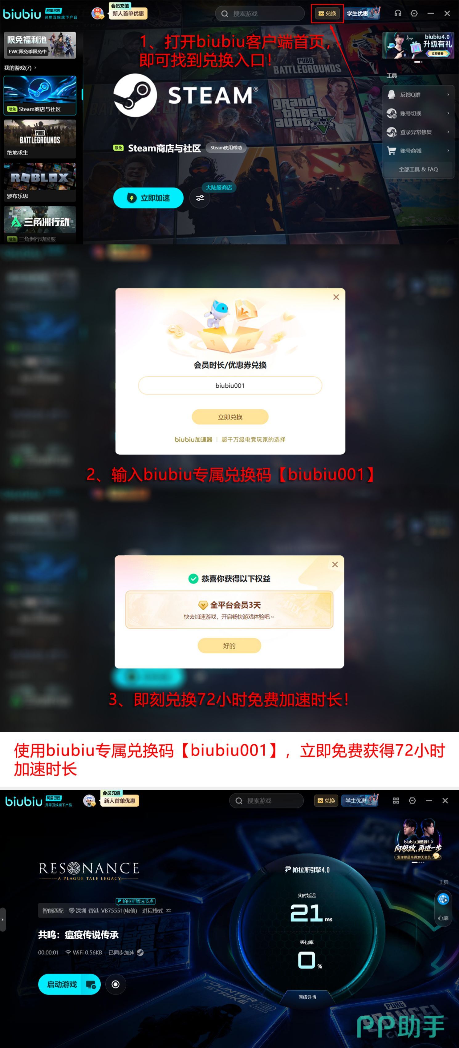 共鸣:瘟疫传说 传承 宣传图集