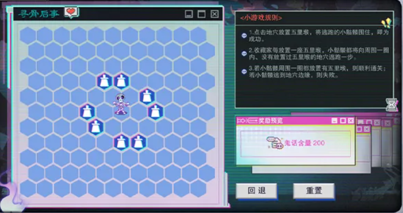 短途游历任务面板界面截图