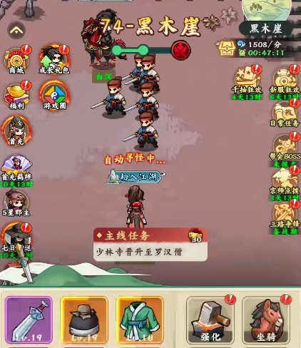 剑定武林水月圣女技能界面截图