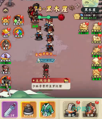 剑定武林水月圣女技能界面截图
