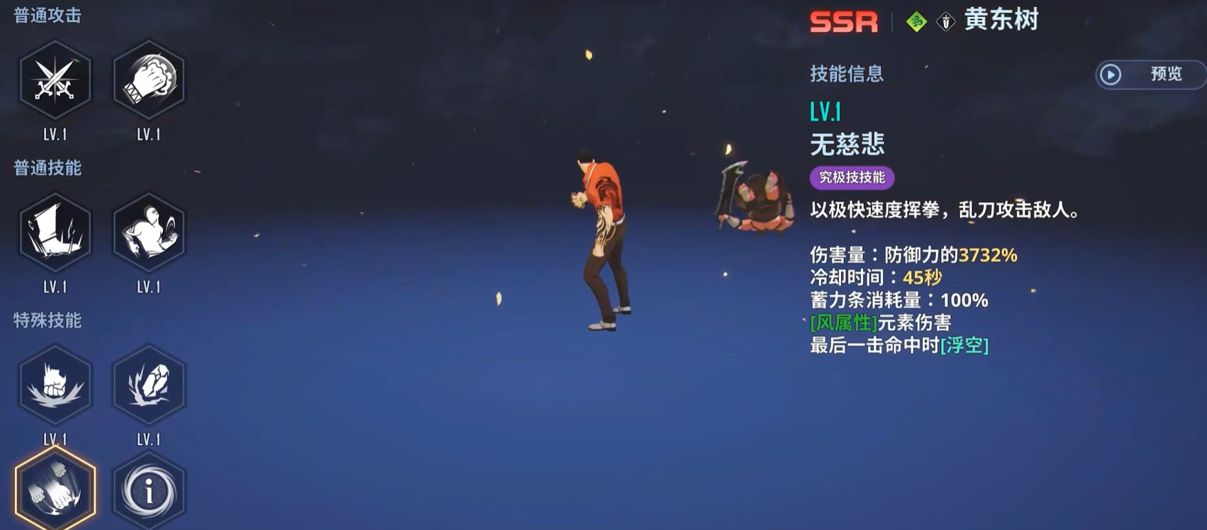 《我独自升级：崛起》李宝拉黑符魅狐单体爆发展示