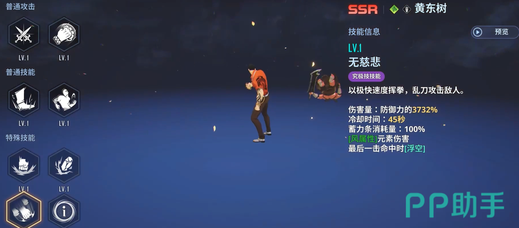 《我独自升级:崛起》李宝拉黑符魅狐单体爆发展示